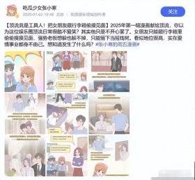 顶流疑将女友藏行李箱偷摸约会引热议