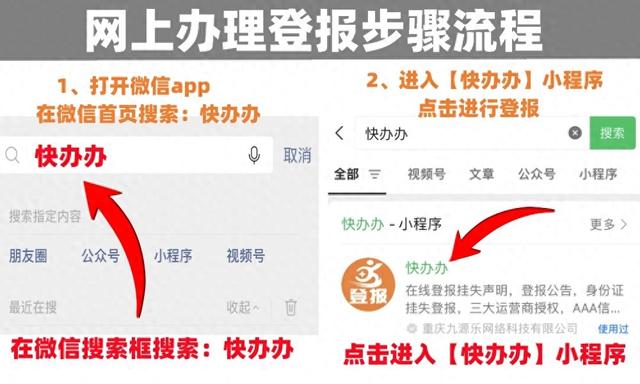 登报怎么联系报社郑州